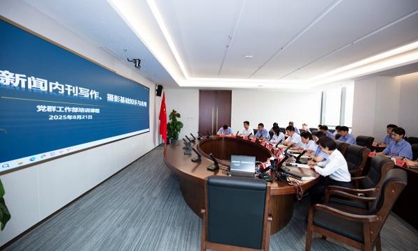 米兰平台-米兰（中国）一站式服务平台举办通讯员专题培训