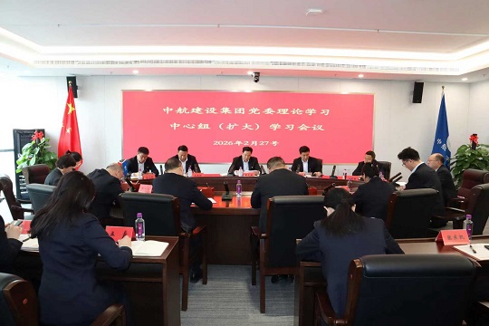 米兰平台-米兰（中国）一站式服务平台召开二月份党委理论学习中心组（扩大）学习会议